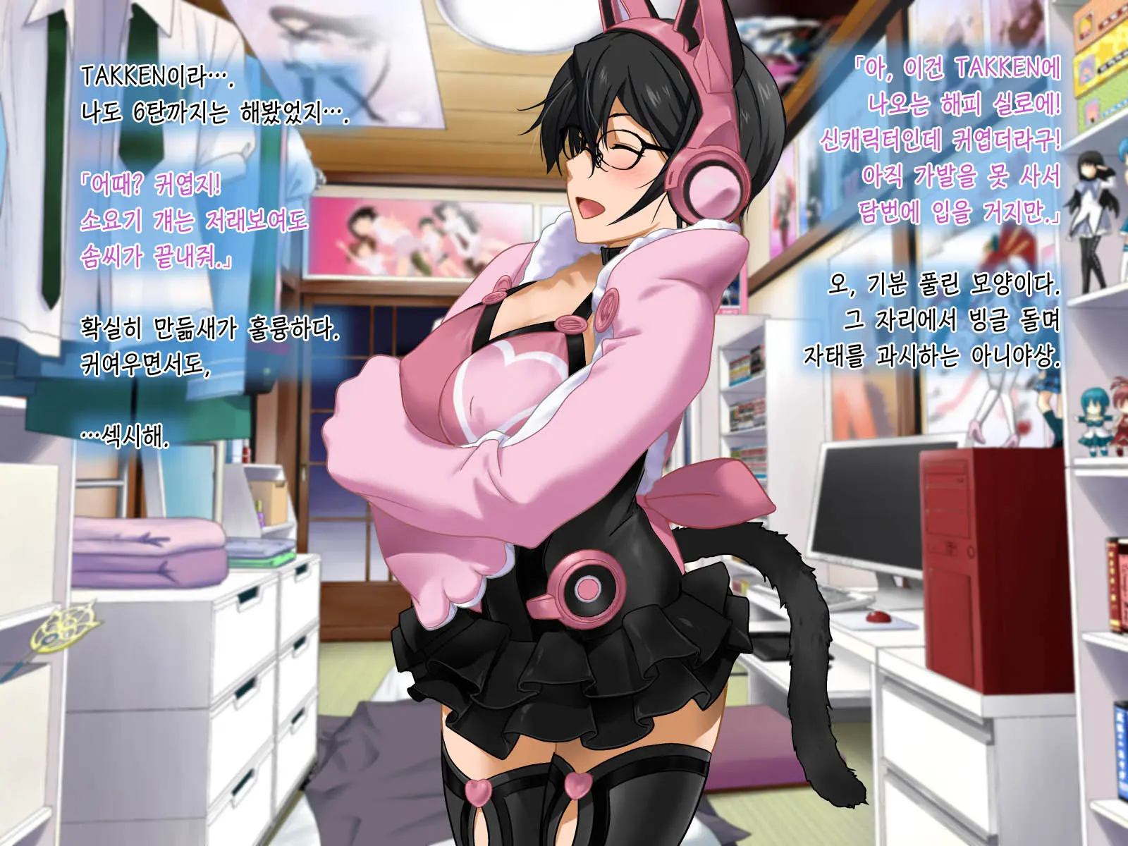 Aniya-San Change! 2